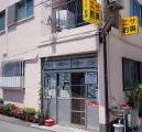 神戸須磨・吉川釣具店