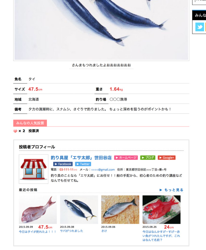 お店の集客・宣伝に効果的で便利な機能が満載